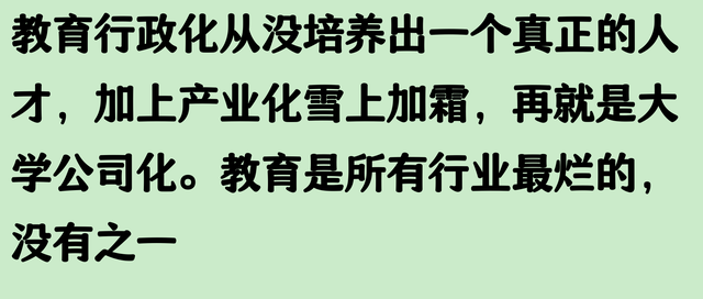 为什么只有大学教师搞非升即走？网友：太厉害，讲到本质上了