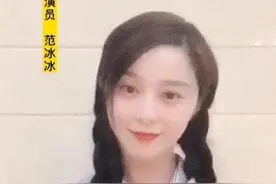 38岁范冰冰难得少女一回！穿马甲衬衫清纯甜美，扎马尾辫美回18岁图片