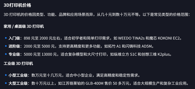 3D打印，发展到什么程度了？