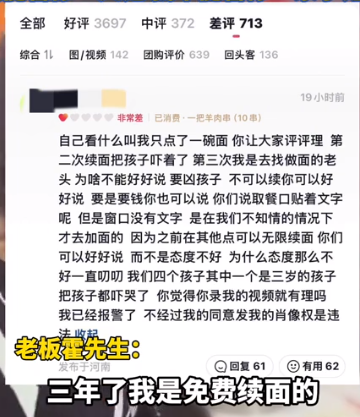 7口人续面后续：女子和解被拒，老板坚决不调解，警方介入也没用