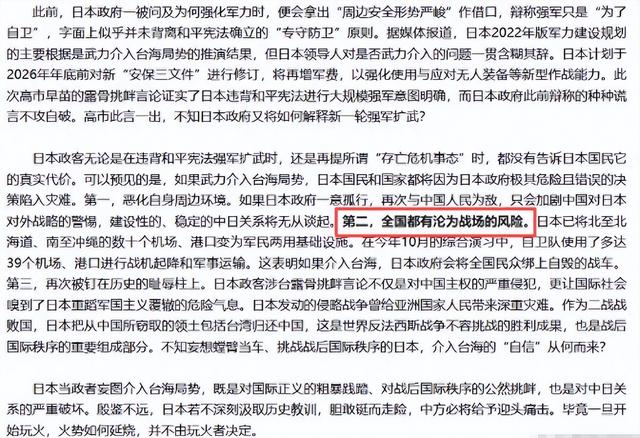 中国准备打一场反侵略战争，解放军发文，不会保证日本本土的安全