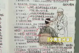 五年级下册语文第四单元11军神图片