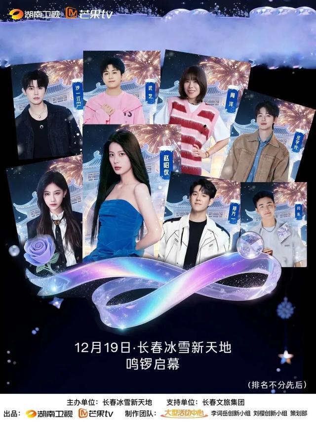 长春冰雪新天地明日开园！湖南卫视加盟！最新剧透→