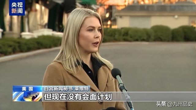 大结局要来了？美乌达成一致，泽连斯基感谢特朗普，法国准备出兵