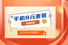 揭秘！8元手机套餐竟然这么划算，进来一看便知图片