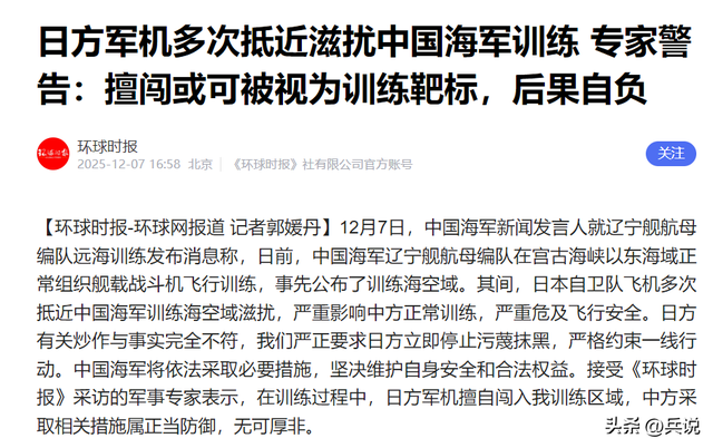 中方军机对日亮剑后，高市早苗终于打破沉默：中方必须立保证