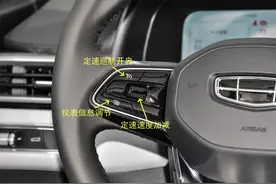 超全吉利帝豪按键操作详解，快收藏起来吧！图片