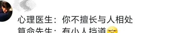 笑死了!道教给的情绪价值简直太到位了!更适合中国宝宝的心理医生