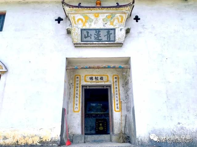 云岩青莲记