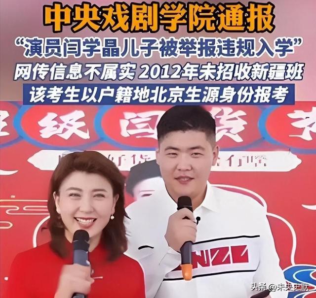 闫学晶风波终于落幕	，6个男人惨遭牵连，儿媳与继女最不好过