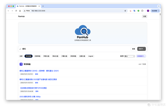 从下载到观看一条龙，完全体NAS是如何高效运行的？