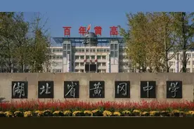 理弱文强？黄冈中学未进八市理科前十！图片