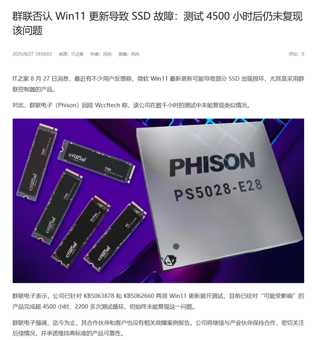 每月都有新bug，微软啥时候才能修好Windows？