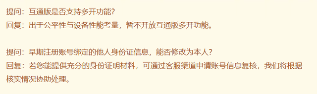 《梦幻西游》电脑版成都站策划与玩家问答回顾：互通版不考虑多开