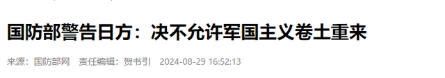事态严重了，日本连开3枪，蔡英文已离岛，解放军通牒发往东京