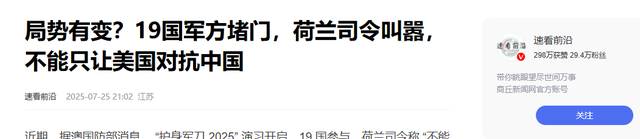 局势已经恶化，19国派兵堵门，解放军通告全球，中俄军方联手了
