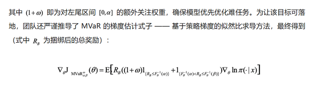 北大彭一杰教授课题组提出RiskPO，风险度量优化重塑大模型后训练