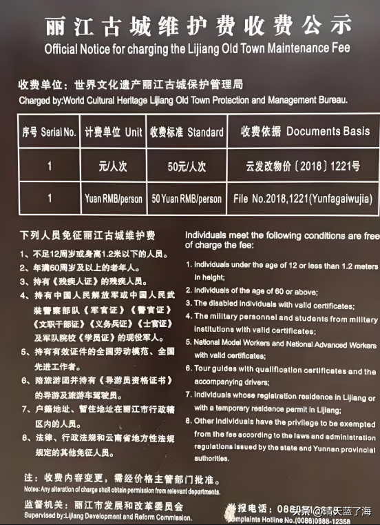 丽江古城：50元“维护费”背后的千年风华，是否值不值得一游？