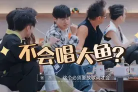 张杰、周深粉丝互撕，时光音乐会加更版引争议，大鱼都不会唱吗？图片