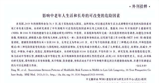 医生发现：保护心血管最好的运动	，不是慢跑快走，而是这个