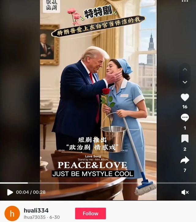 特朗普问白宫实习生有人想当总统吗