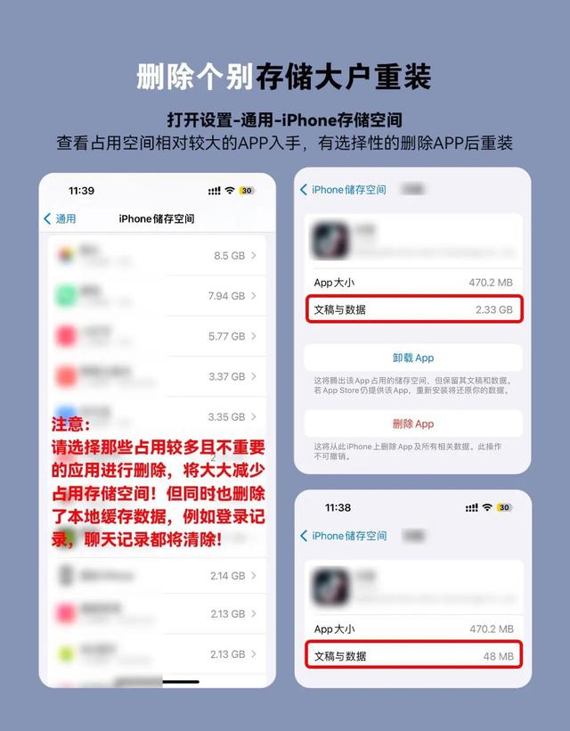 苹果手机如何清理内存空间？让我来告诉你