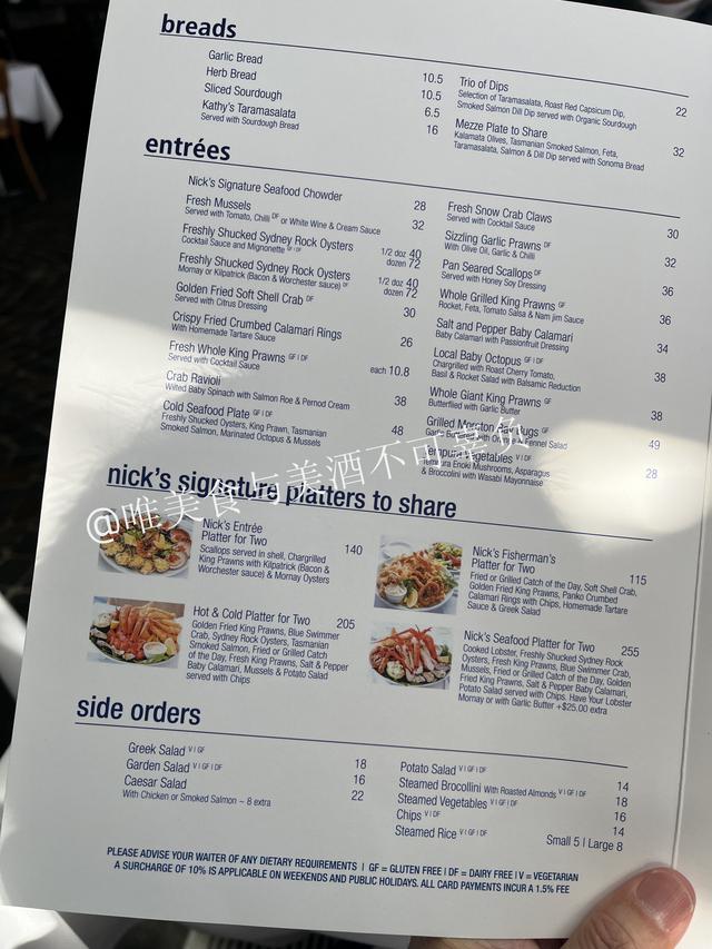 悉尼美食之旅：达令港的W酒店和海鲜大餐