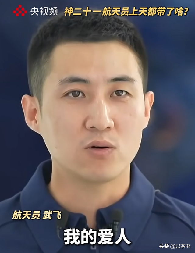 她是宇航员武飞的妻子，画一幅画送丈夫上太空，娶一个贤妻旺三代