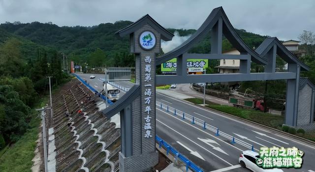 沉浸康养共赴生态之约｜雅安雨城文旅邀您乐享自然