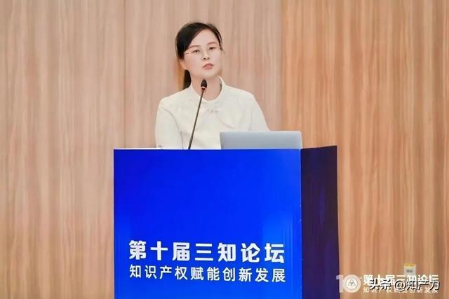 第十届三知论坛专题一：新技术背景下知识产权保护的挑战与应对