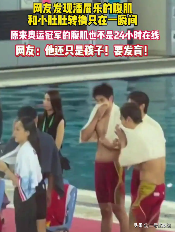 18岁张展硕夺冠破纪录不到24小时，恶心和暖心的一幕都出现了