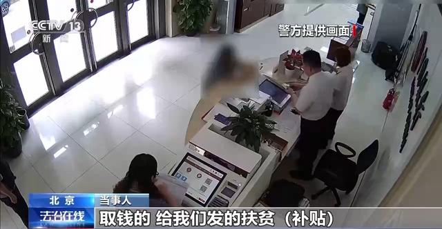 诈骗新套路！骗子送老人400万余额银行卡