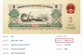 一张价值2530元，这样的“炼钢工人”5元，谁有？图片