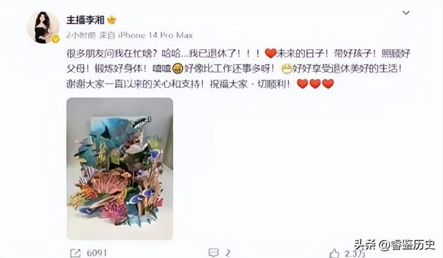 前夫被抓不到1个月	，李湘步入闫学晶后尘，遭殃的何止女儿王诗龄