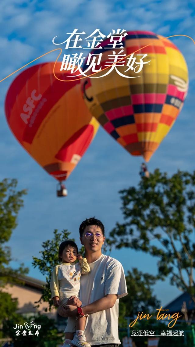 在金堂，瞰见……