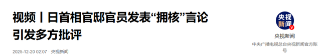 高市早苗拒绝认错，乌克兰派人飞来北京，带来一个中方想要的承诺
