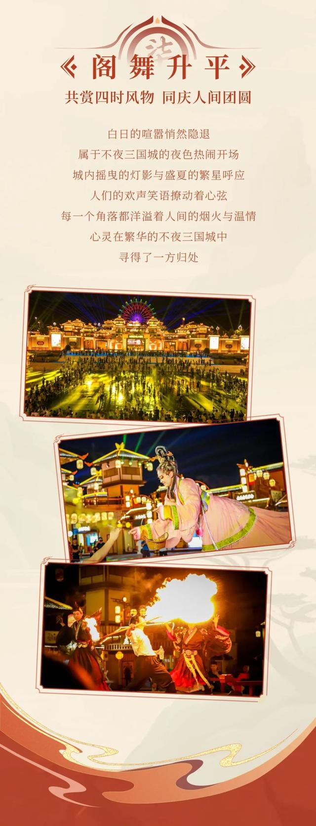 8月11日震撼开城！大蜀道·不夜三国城，带你重回金戈铁马的三国时代