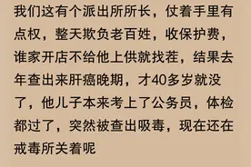 体制内收入最高的单位是公检法吗？图片