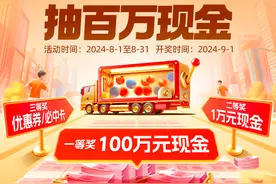 助力夏日货运“掘金” 运满满“百万现金”活动正式开启图片