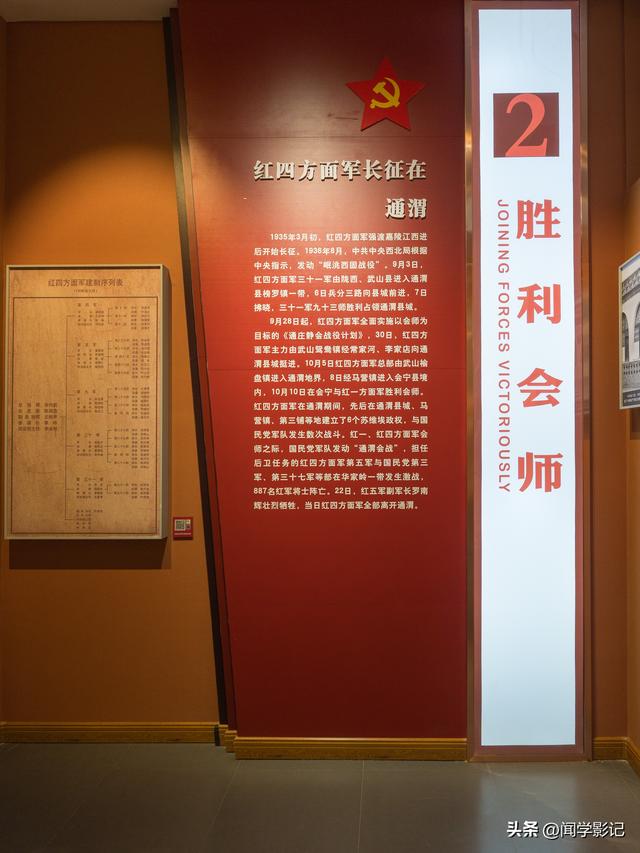 自驾•重走长征路 39陇西 通渭 会宁