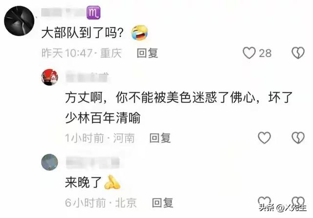释永信与95后美女合影，对方长得漂亮，身材火辣，大长腿抢镜