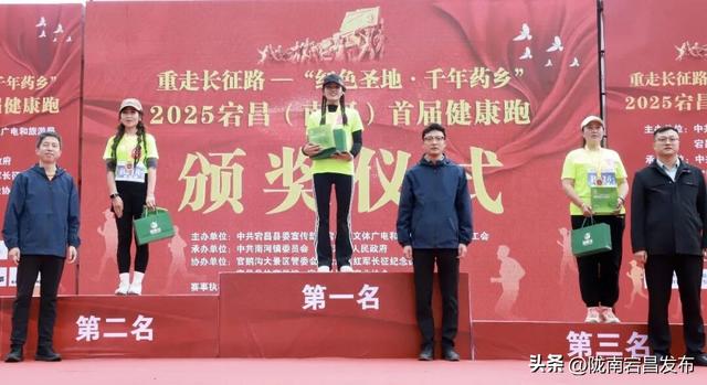 万里长征路•福地哈达铺 | 重走长征路 —“红色圣地・千年药乡”2025宕昌（南河）首届健康跑活动激情开赛