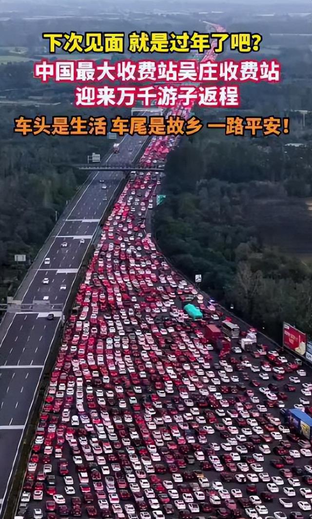 创历史新高！2025国庆假期，超24亿人次跨区域流动！