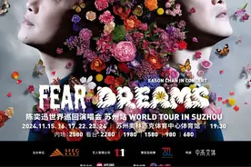 今晚苏州奥体中心体育馆有演唱会出行请关注！图片