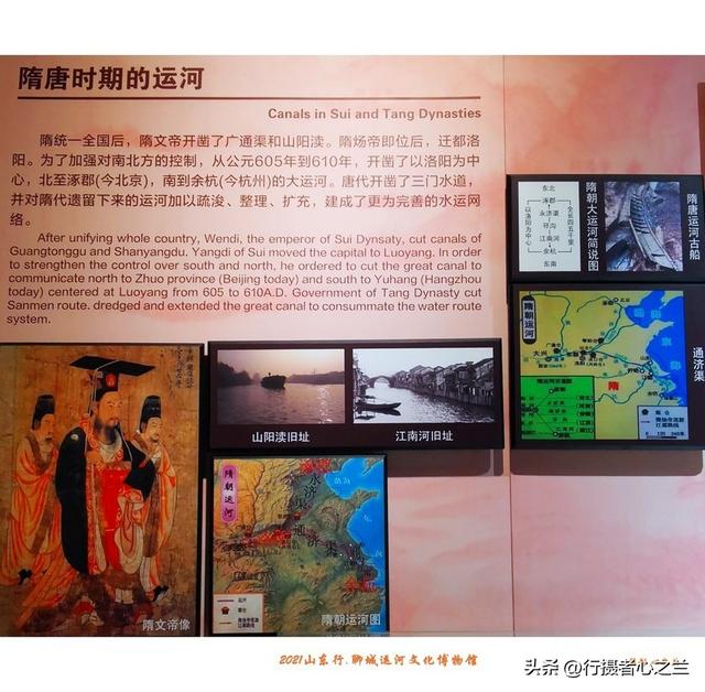 山东行游影记（287）—聊城中国运河文化博物馆（二十）