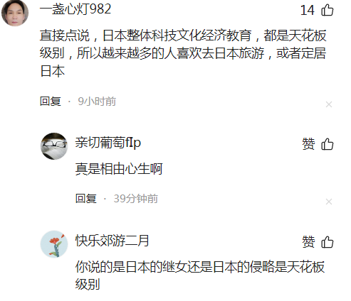 为什么上海人那么喜欢去日本旅游？