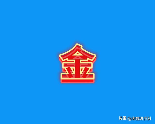 你知道你名字里面的字属于五行中的哪种属性吗？
