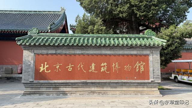 北京中轴线旁藏着“一亩三分地”，探秘明清皇家祭农圣地先农坛