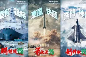 围岛联合演训，看这几个关键点图片