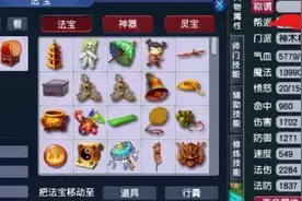 梦幻西游：法系最省钱的配置方案，投入仅6000，法伤达到2400+图片